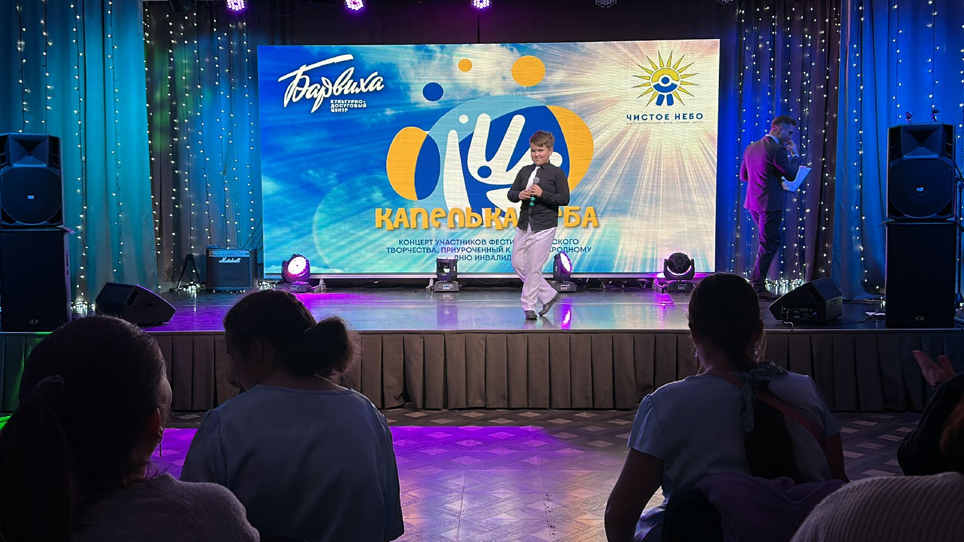 Одинцово, День инвалидов, особенные дети, Барвиха,