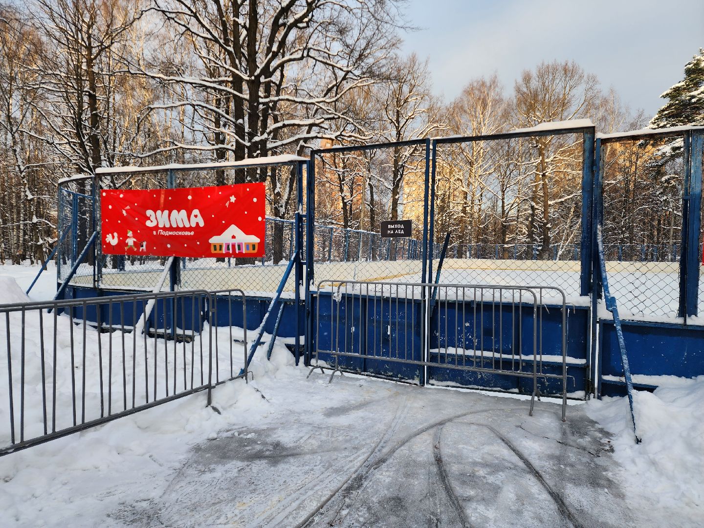 Химки, подмосковье, парки,