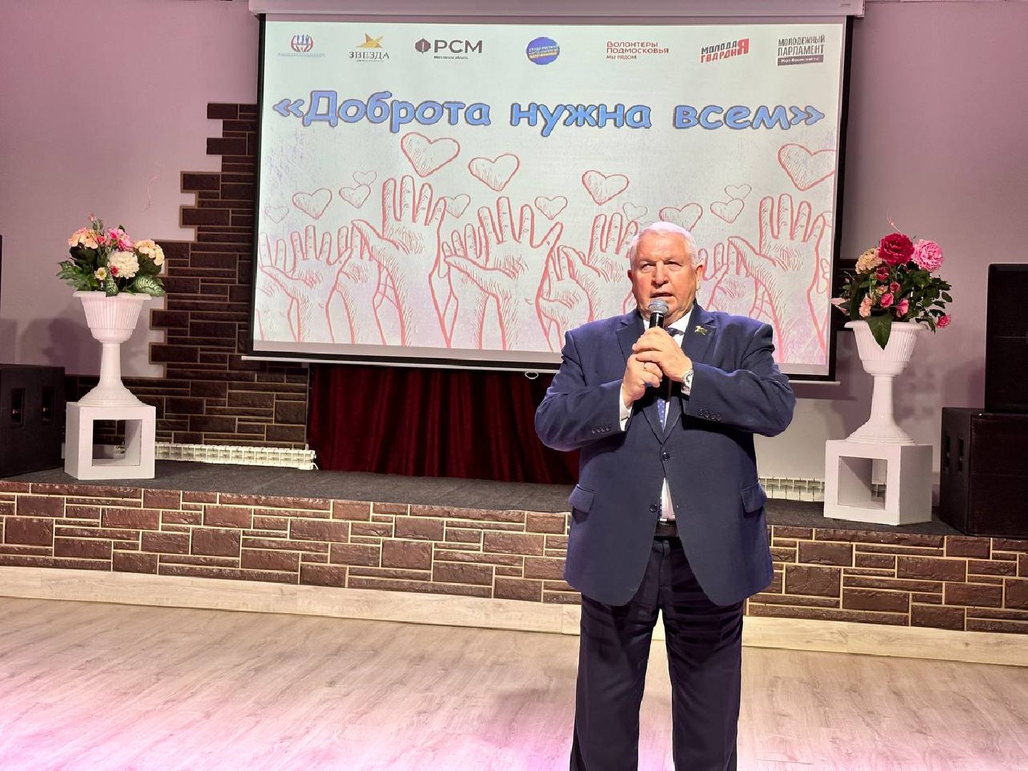 день добровольца, Наро-Фоминск,