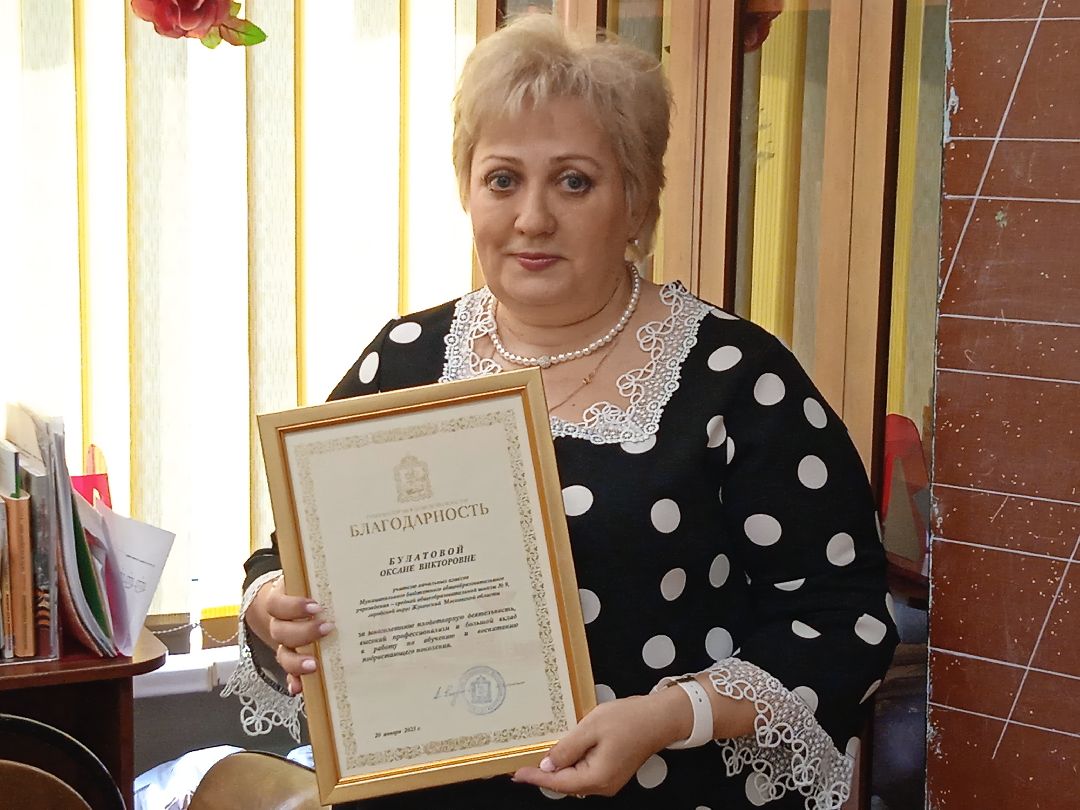 благодарность, губернатор, награда