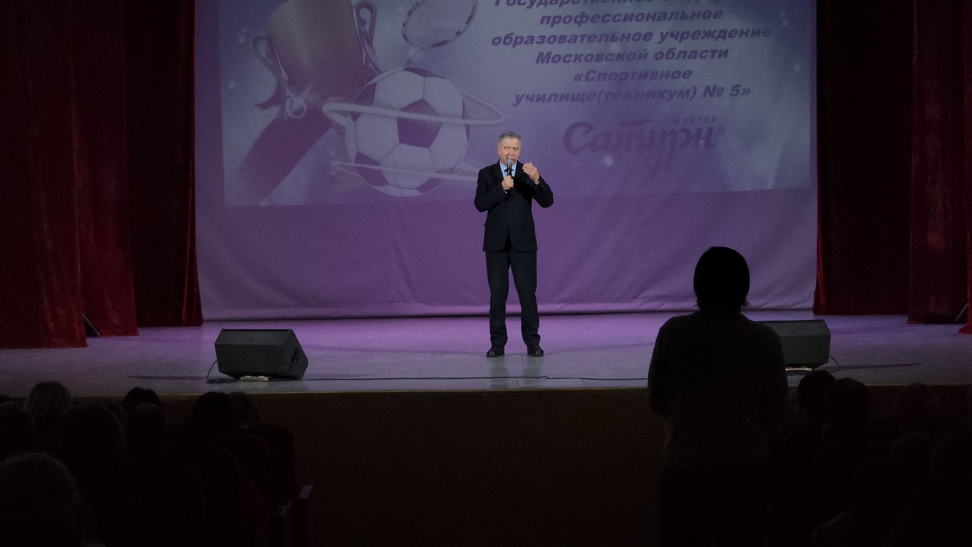 спорт, Егорьевск, Раменское, Мастер-Сатурн, училище, техникум, юбилей,