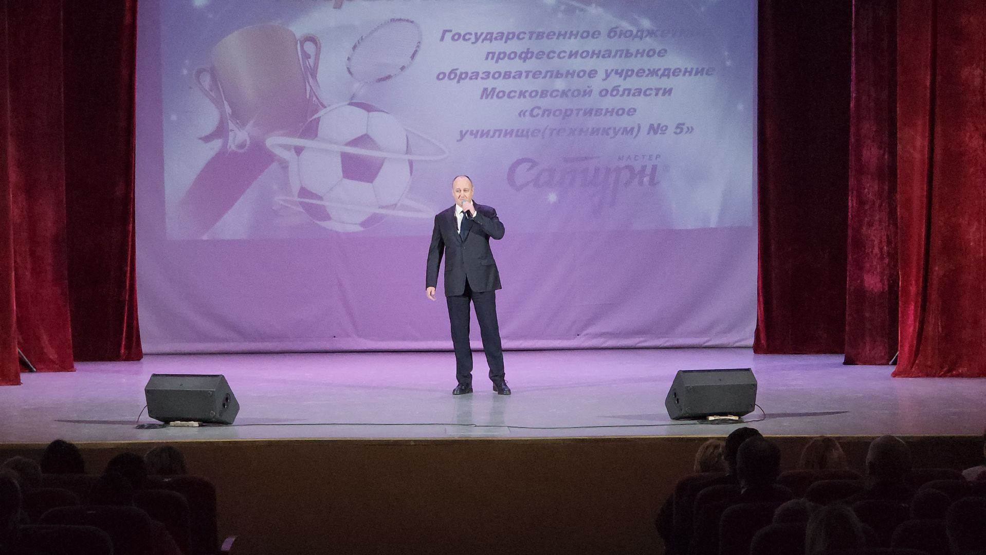 спорт, Егорьевск, Раменское, Мастер-Сатурн, училище, техникум, юбилей,