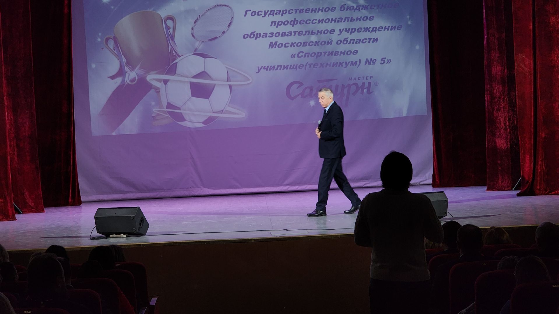 спорт, Егорьевск, Раменское, Мастер-Сатурн, училище, техникум, юбилей,