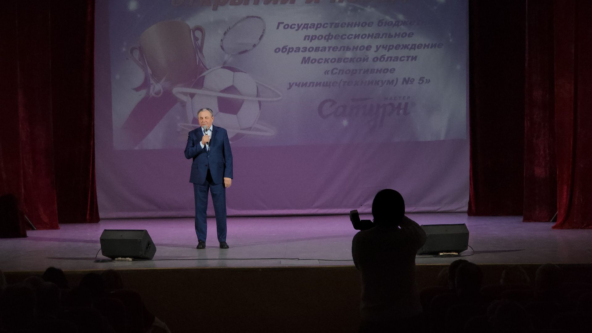 спорт, Егорьевск, Раменское, Мастер-Сатурн, училище, техникум, юбилей,