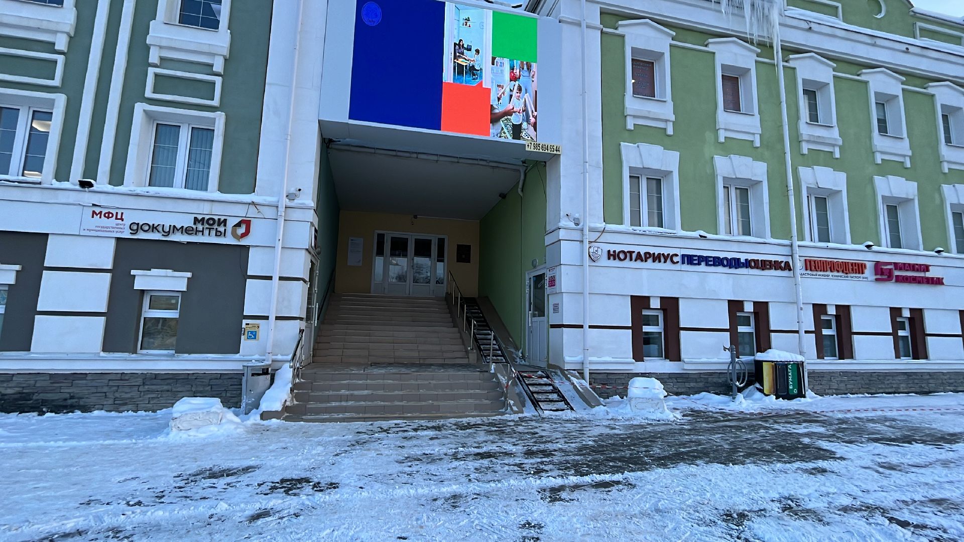 Волоколамск, Фонд Защитников Отечества,