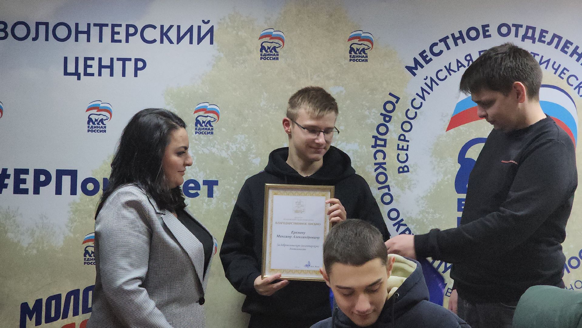 Пушкино, Волонтеры, Молодая Гвардия, Активисты, молодежь, общество, благотворительность,