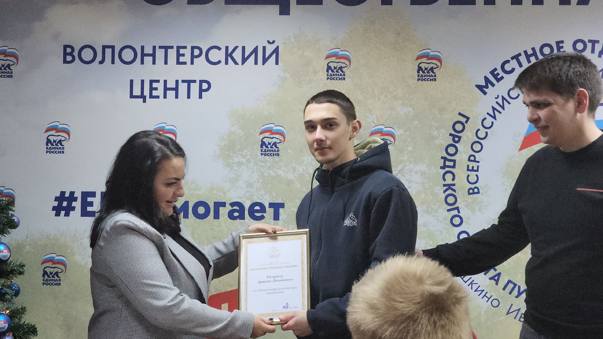 Пушкино, Волонтеры, Молодая Гвардия, Активисты, молодежь, общество, благотворительность,