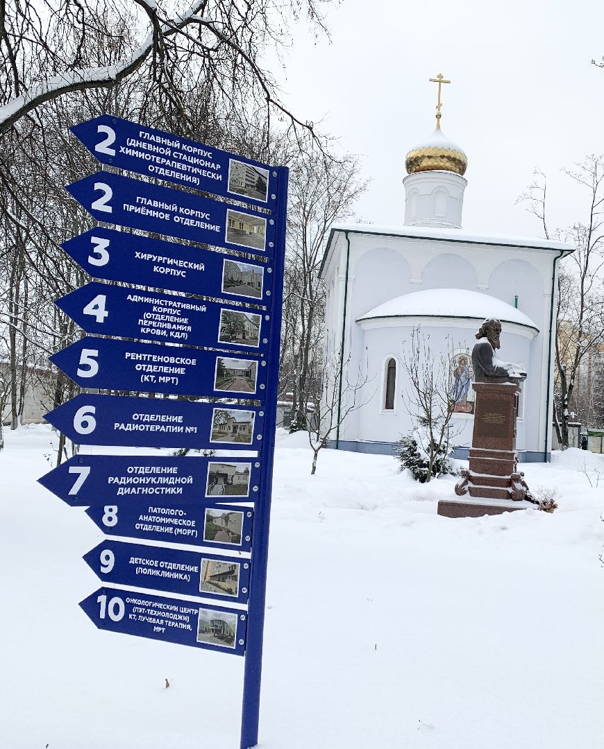 Балашиха, Подмосковье, Медицина, Московский областной онкодиспансер, Капитальный ремонт,