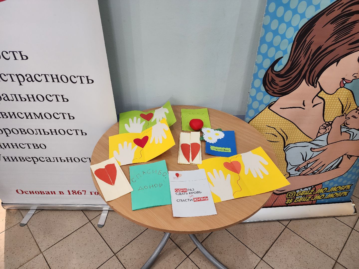 День донора, кровь, сдача, РКК, Красный Крест, Короткова,