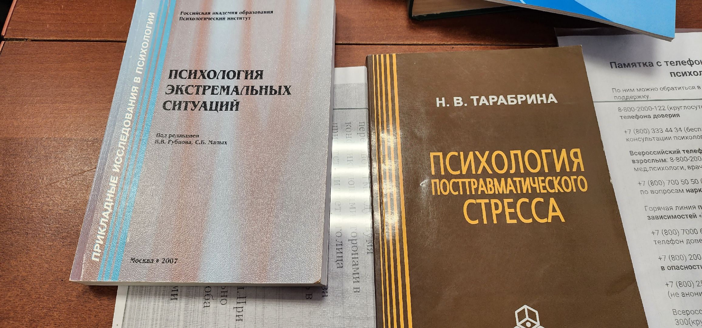 семьи военнослужащих, СВО, психологическая помощь, домодедово,