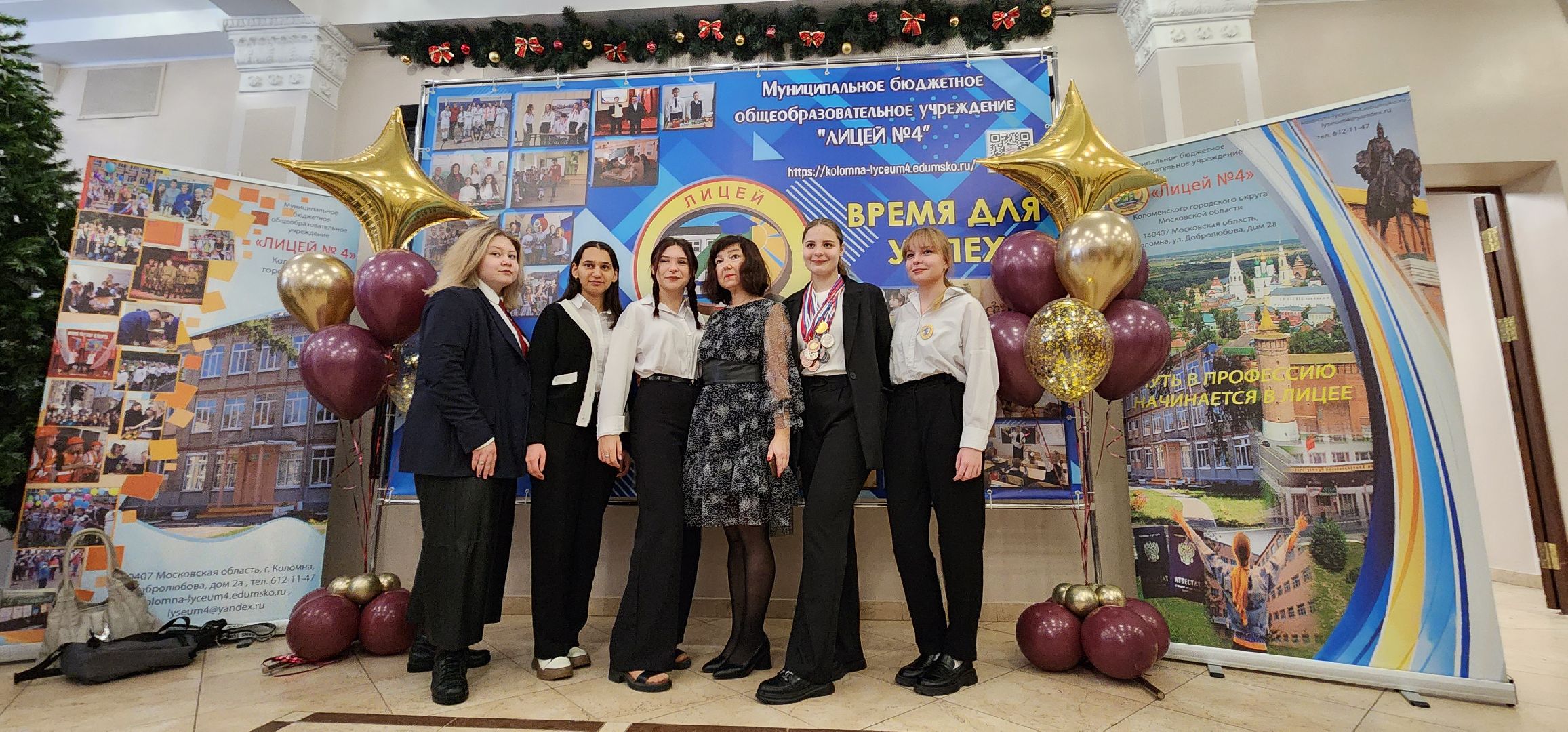 Коломна, юбилей школы, лицей, педагогический коллектив,