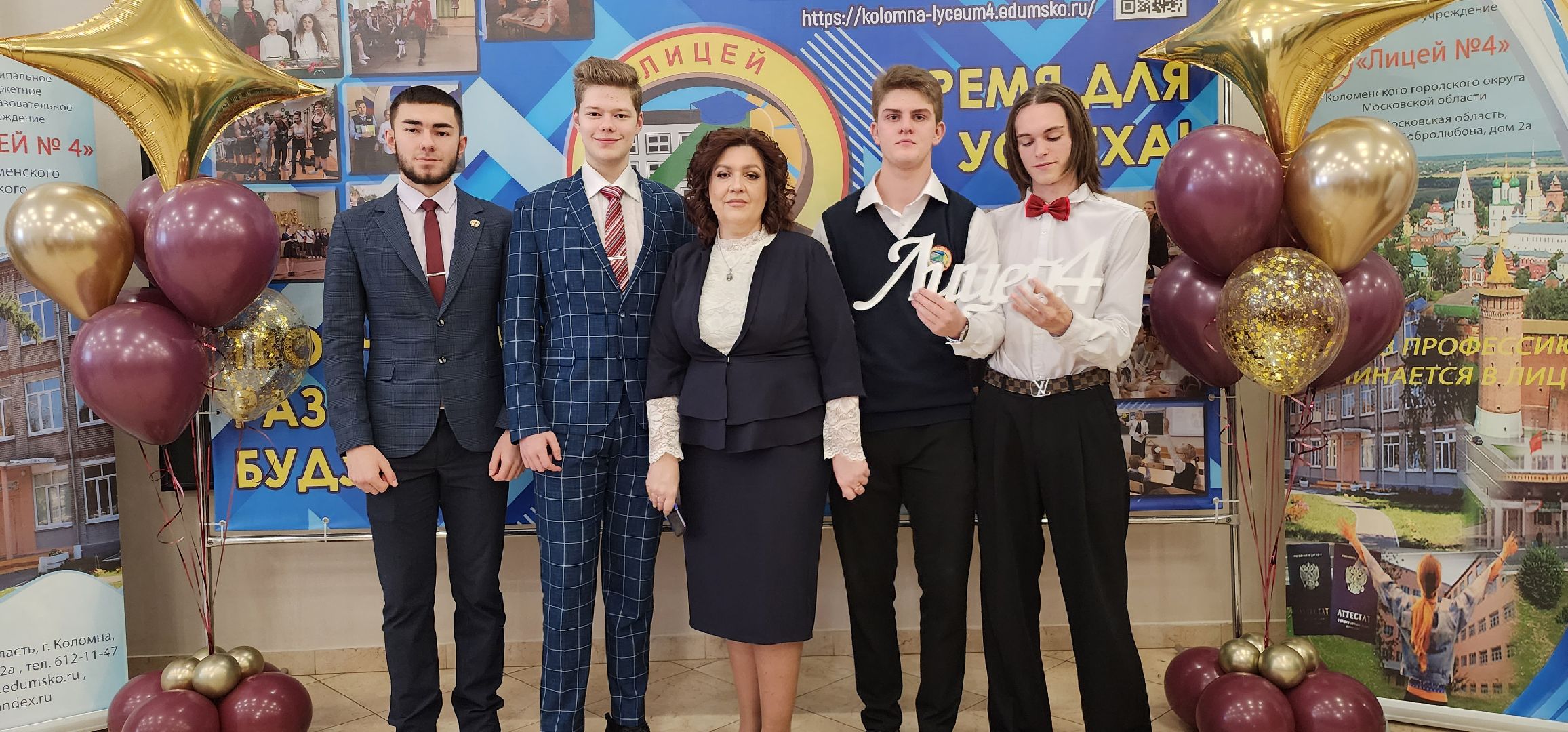 Коломна, юбилей школы, лицей, педагогический коллектив,