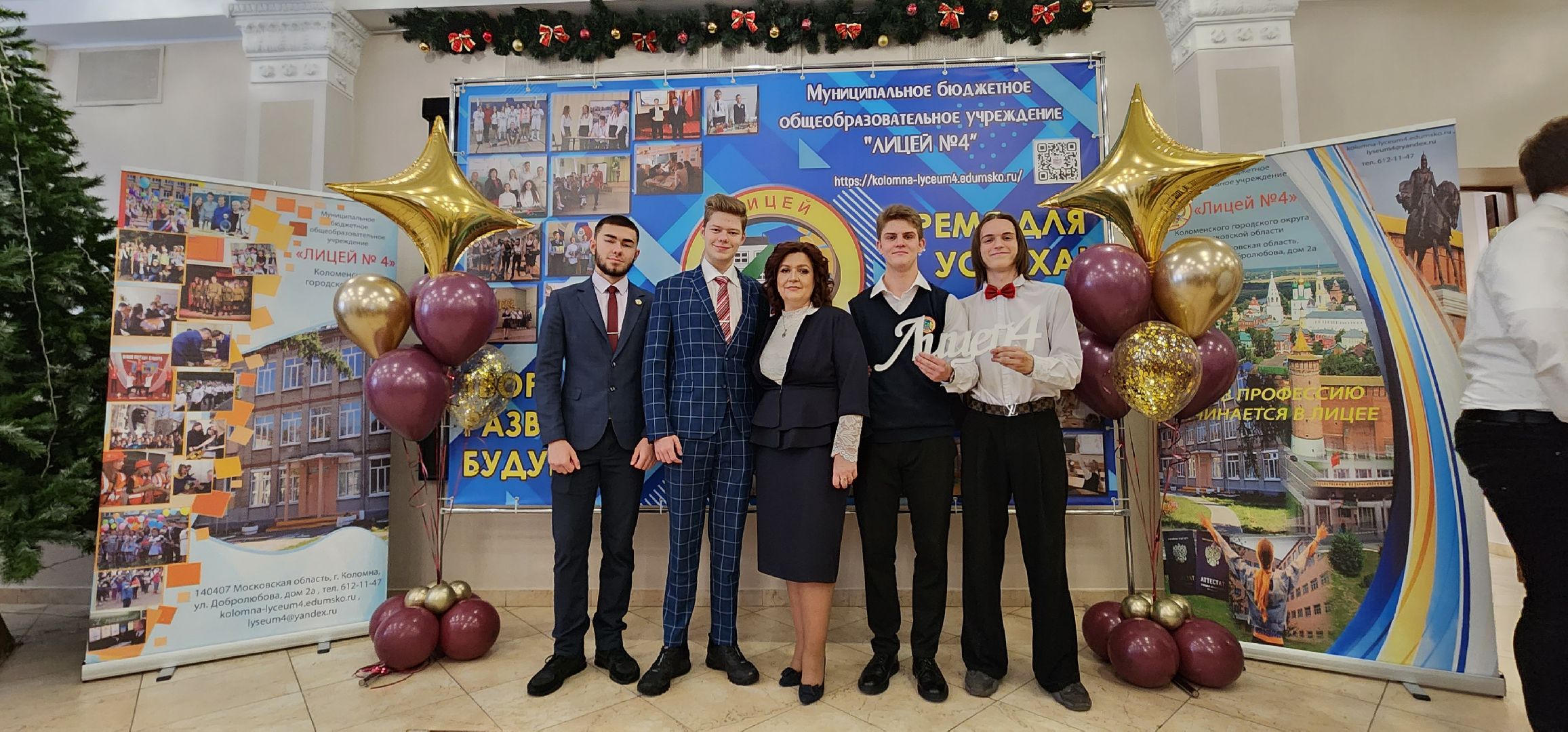 Коломна, юбилей школы, лицей, педагогический коллектив,