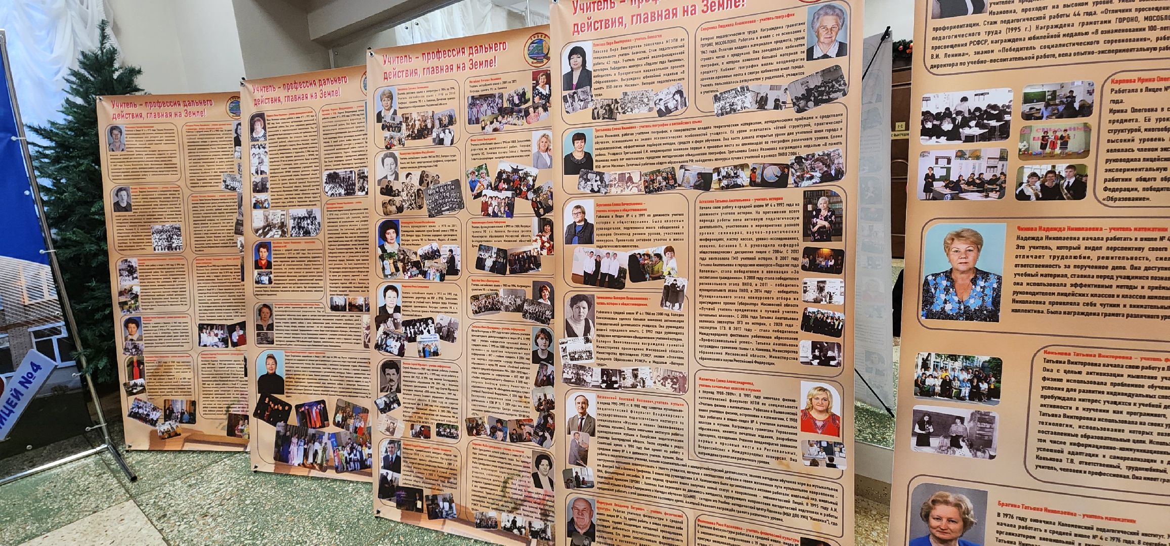 Коломна, юбилей школы, лицей, педагогический коллектив,