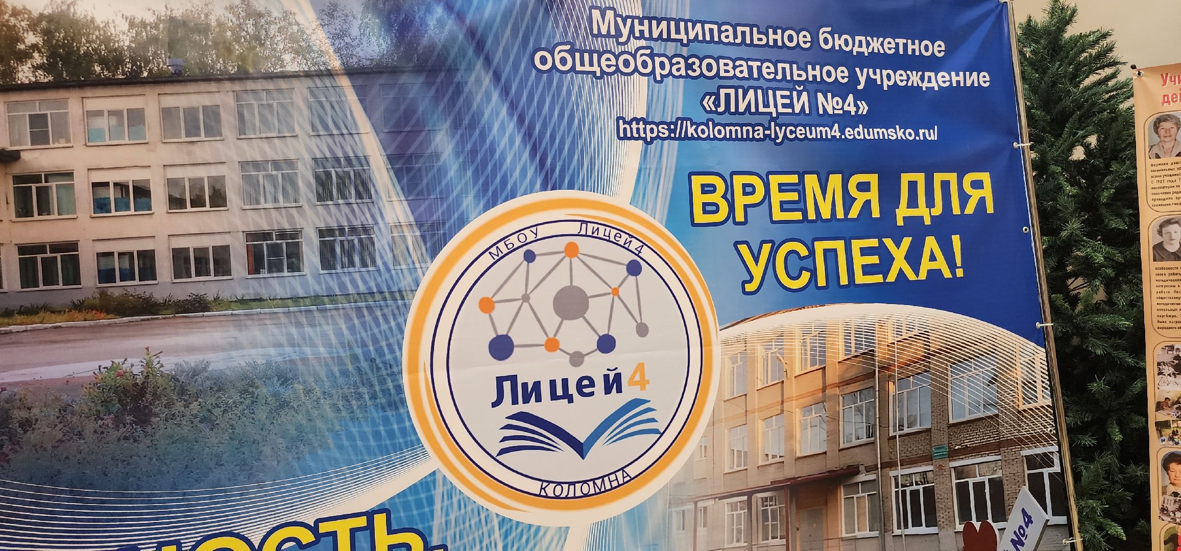 Коломна, юбилей школы, лицей, педагогический коллектив,