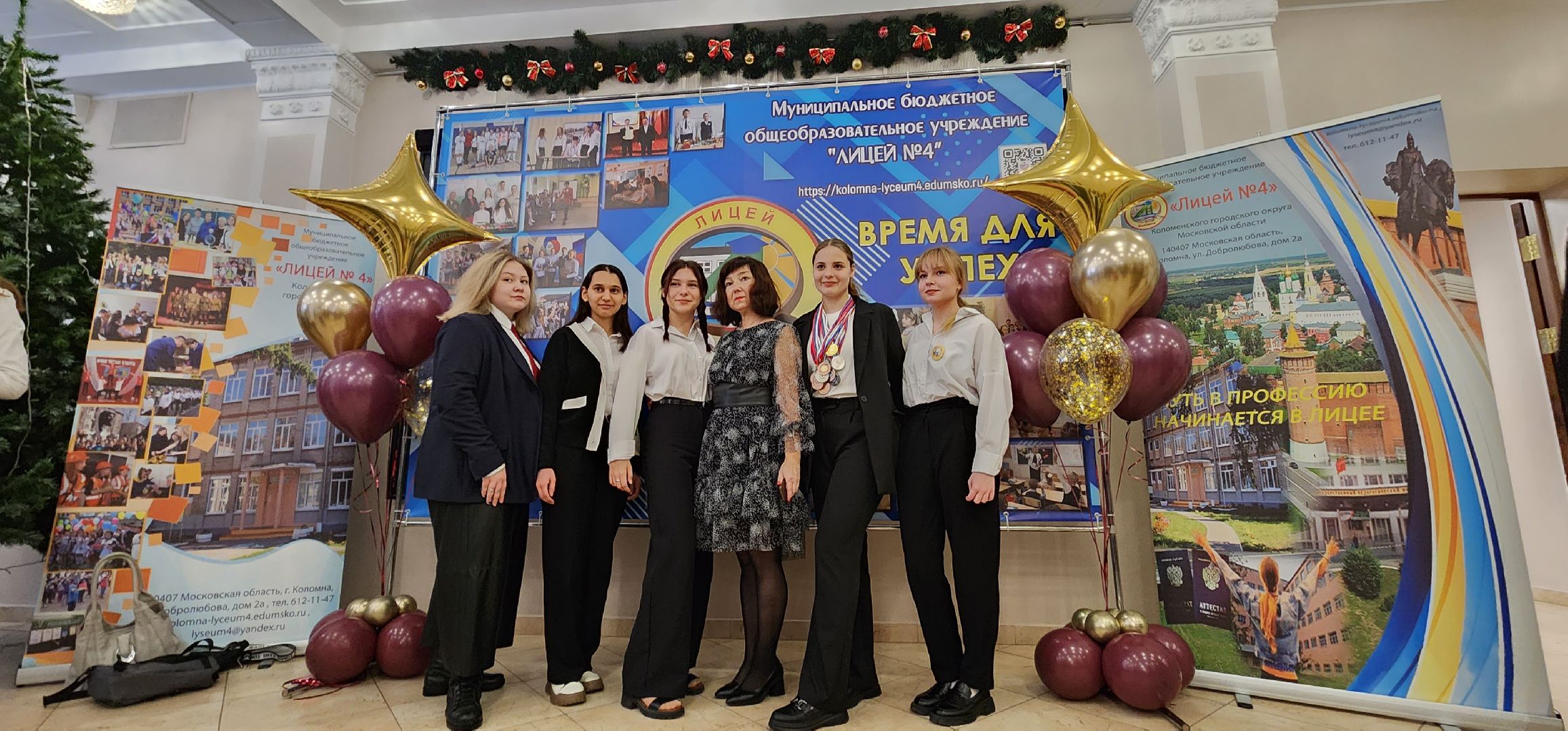 Коломна, юбилей школы, лицей, педагогический коллектив,