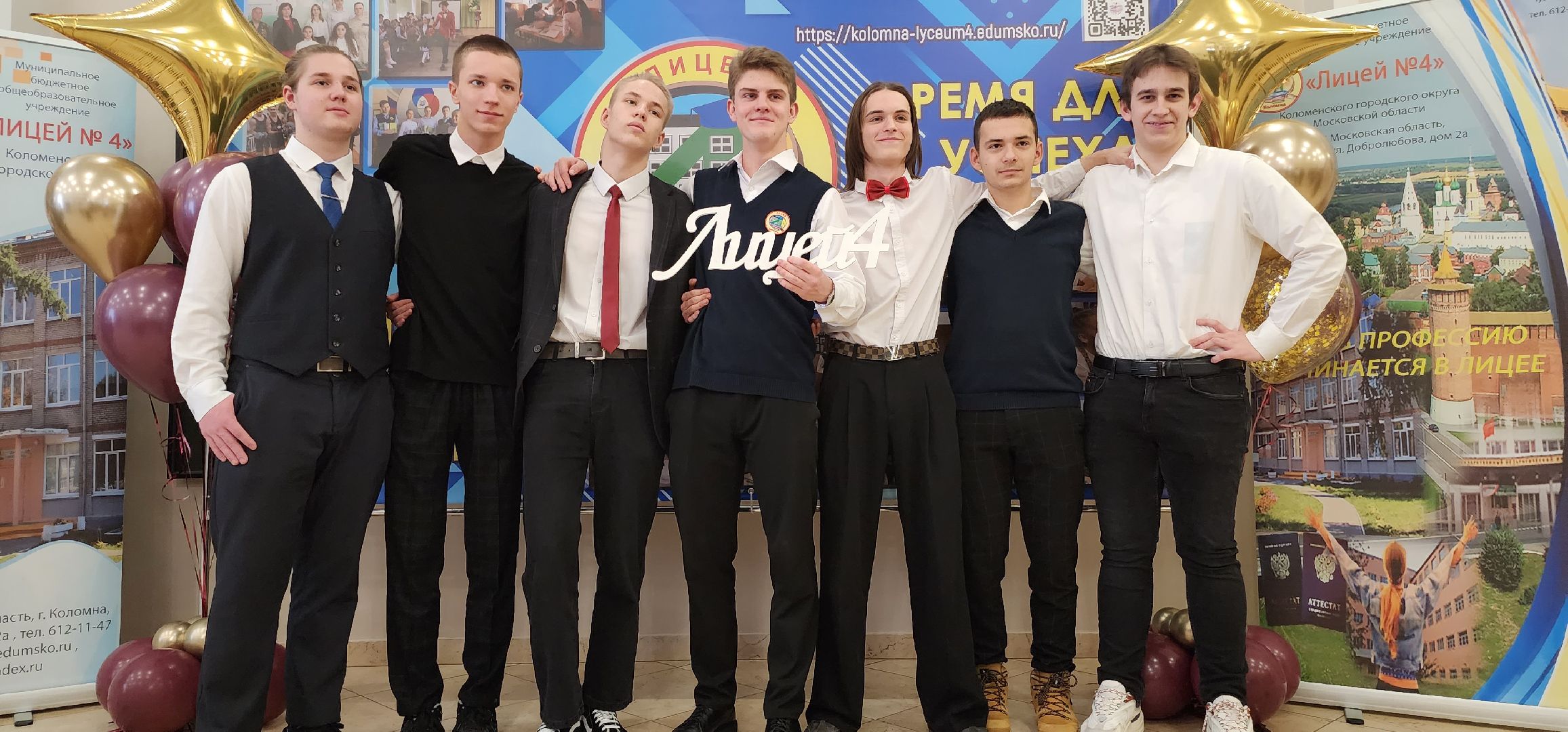 Коломна, юбилей школы, лицей, педагогический коллектив,