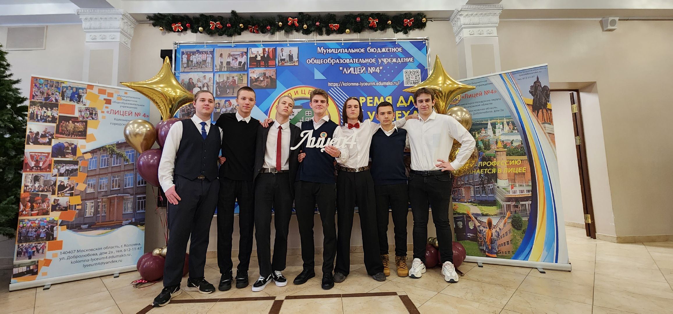 Коломна, юбилей школы, лицей, педагогический коллектив,