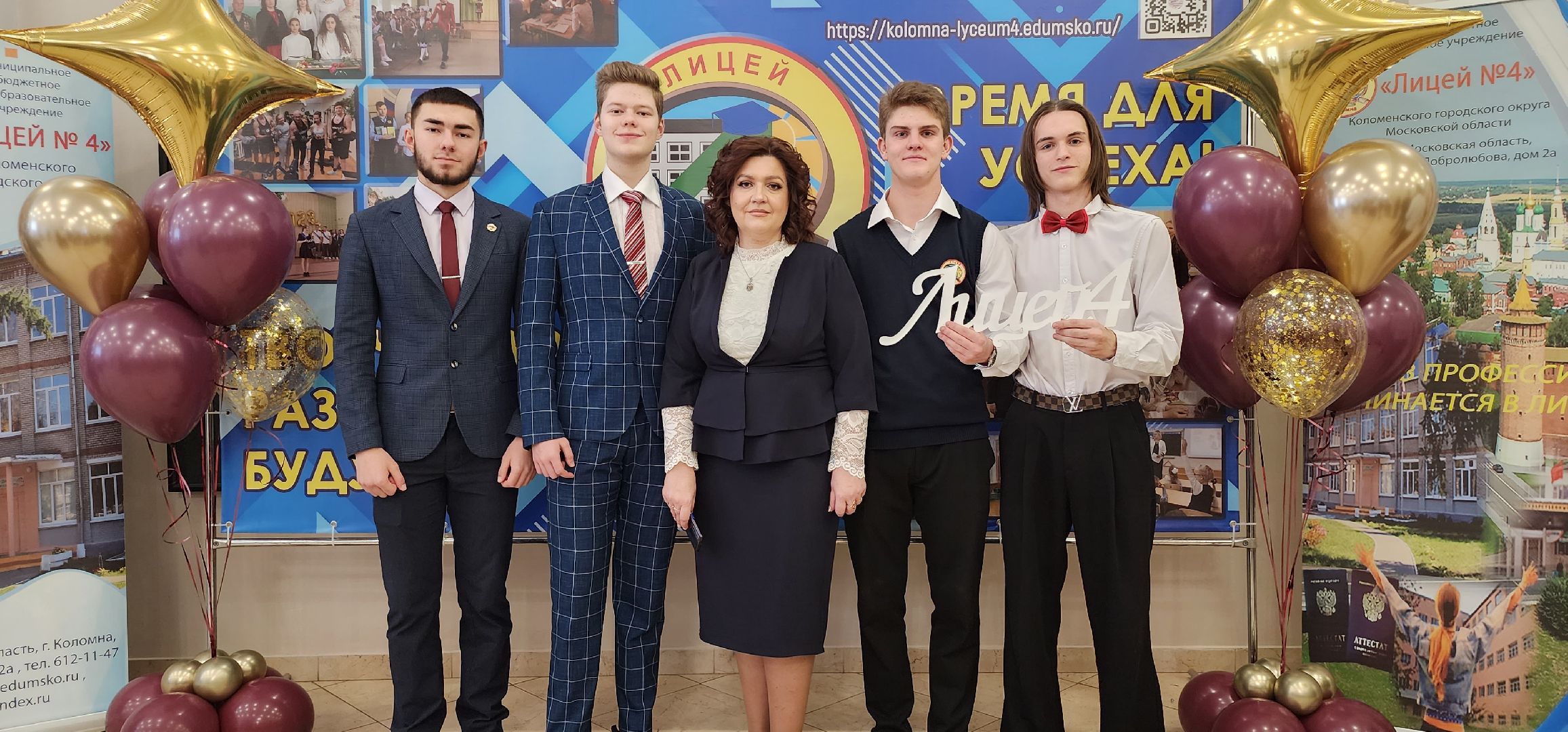 Коломна, юбилей школы, лицей, педагогический коллектив,