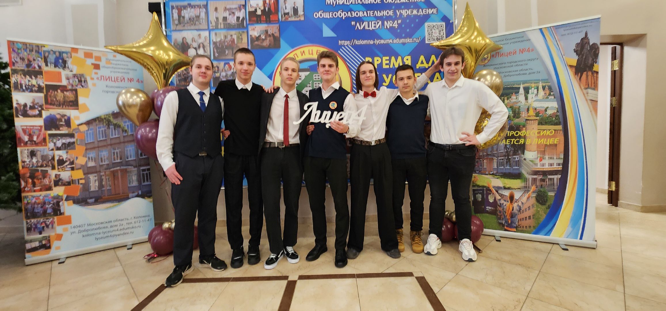 Коломна, юбилей школы, лицей, педагогический коллектив,