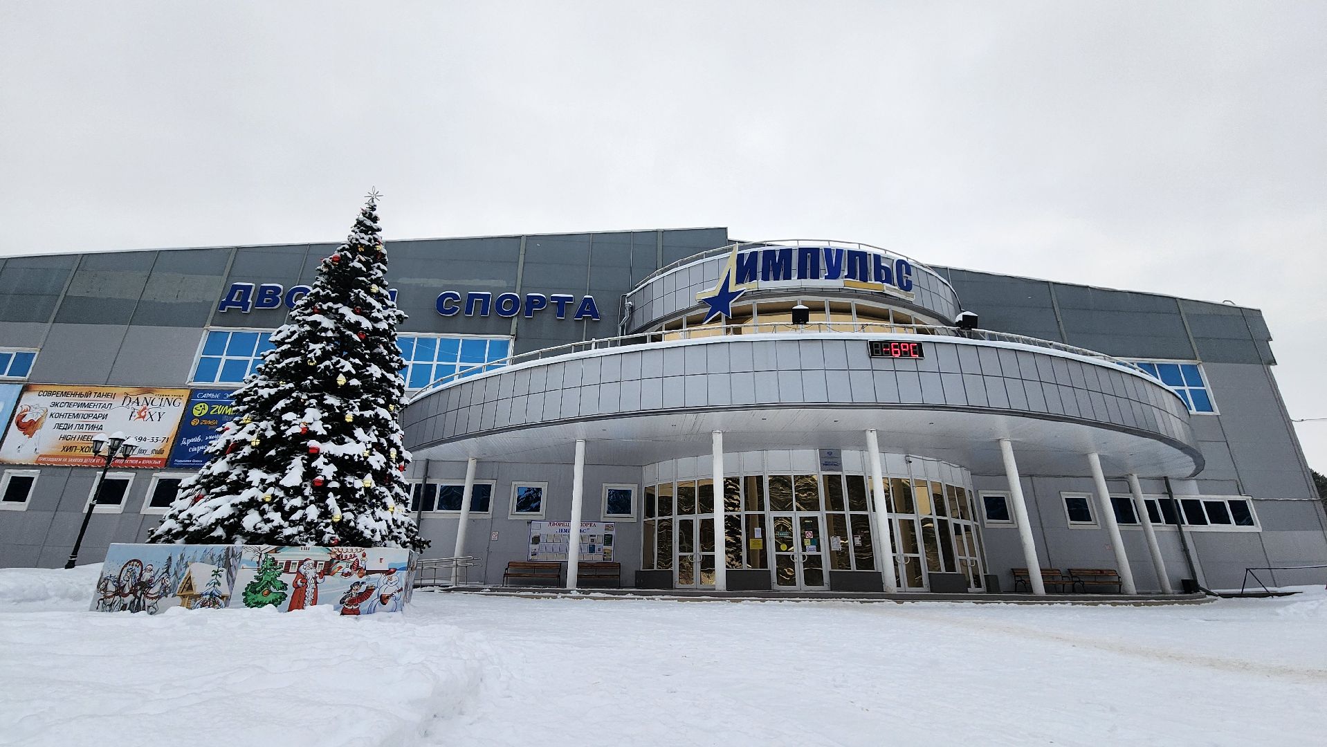 инклюзия, ДС импульс, от сердца к сердцу, спорт, ОВЗ,