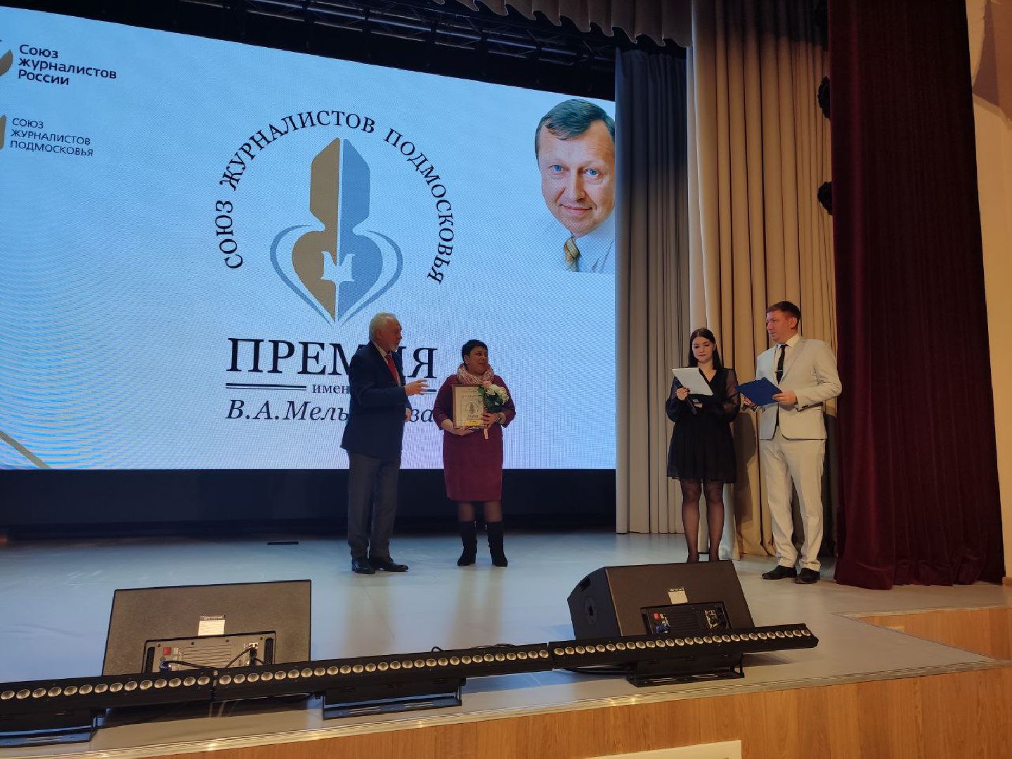 Мытищи, Премия Мельникова, Журналистика, Эльвира Газизова, Павел Гусев, Наталья Чернышова,