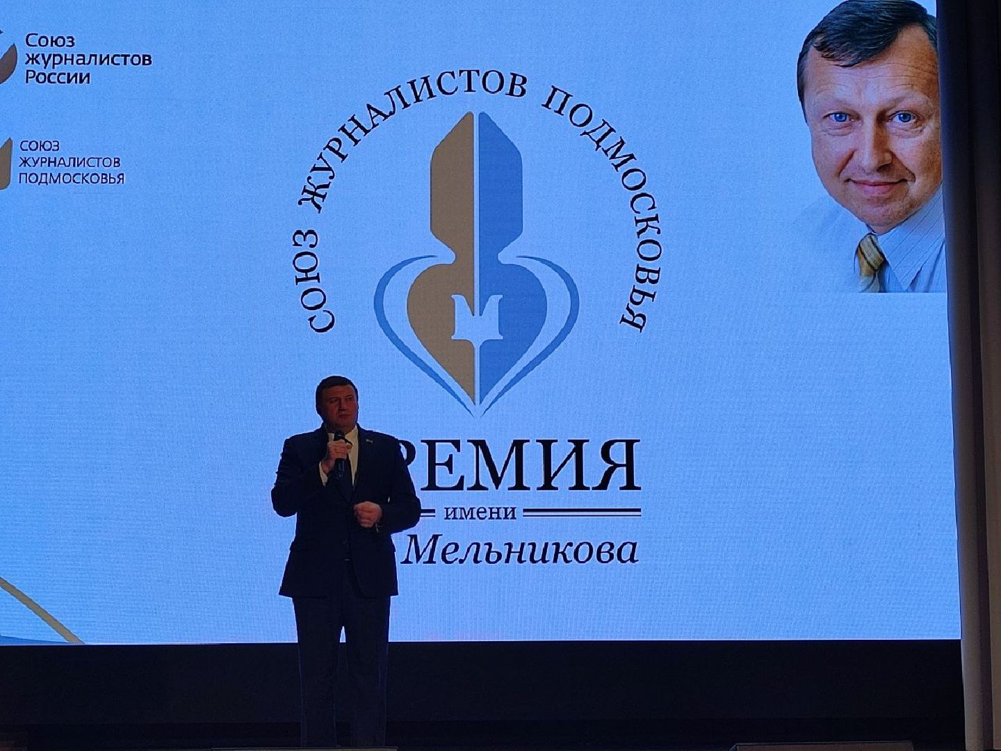 Мытищи, Премия Мельникова, Журналистика, Эльвира Газизова, Павел Гусев, Наталья Чернышова,