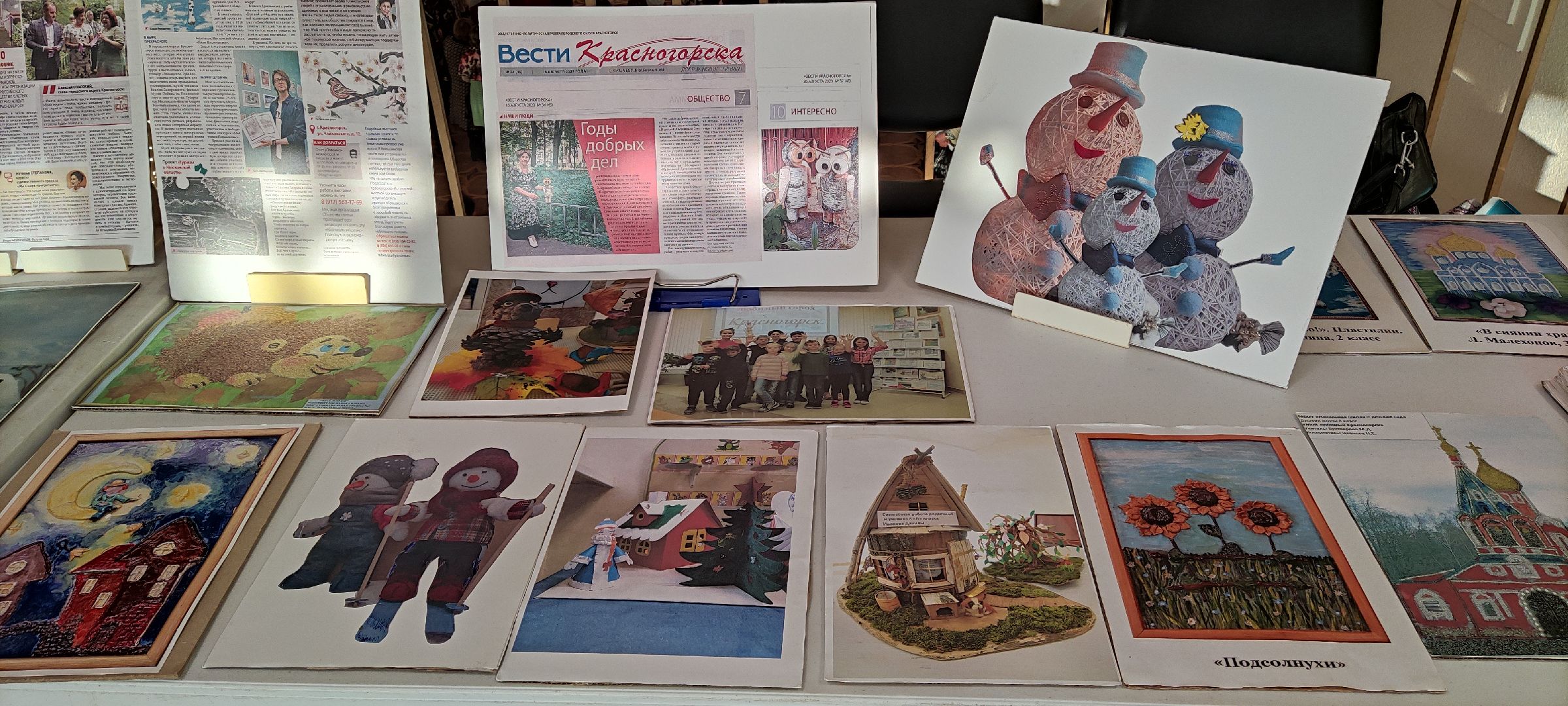 красногорск, концерт, инвалиды,