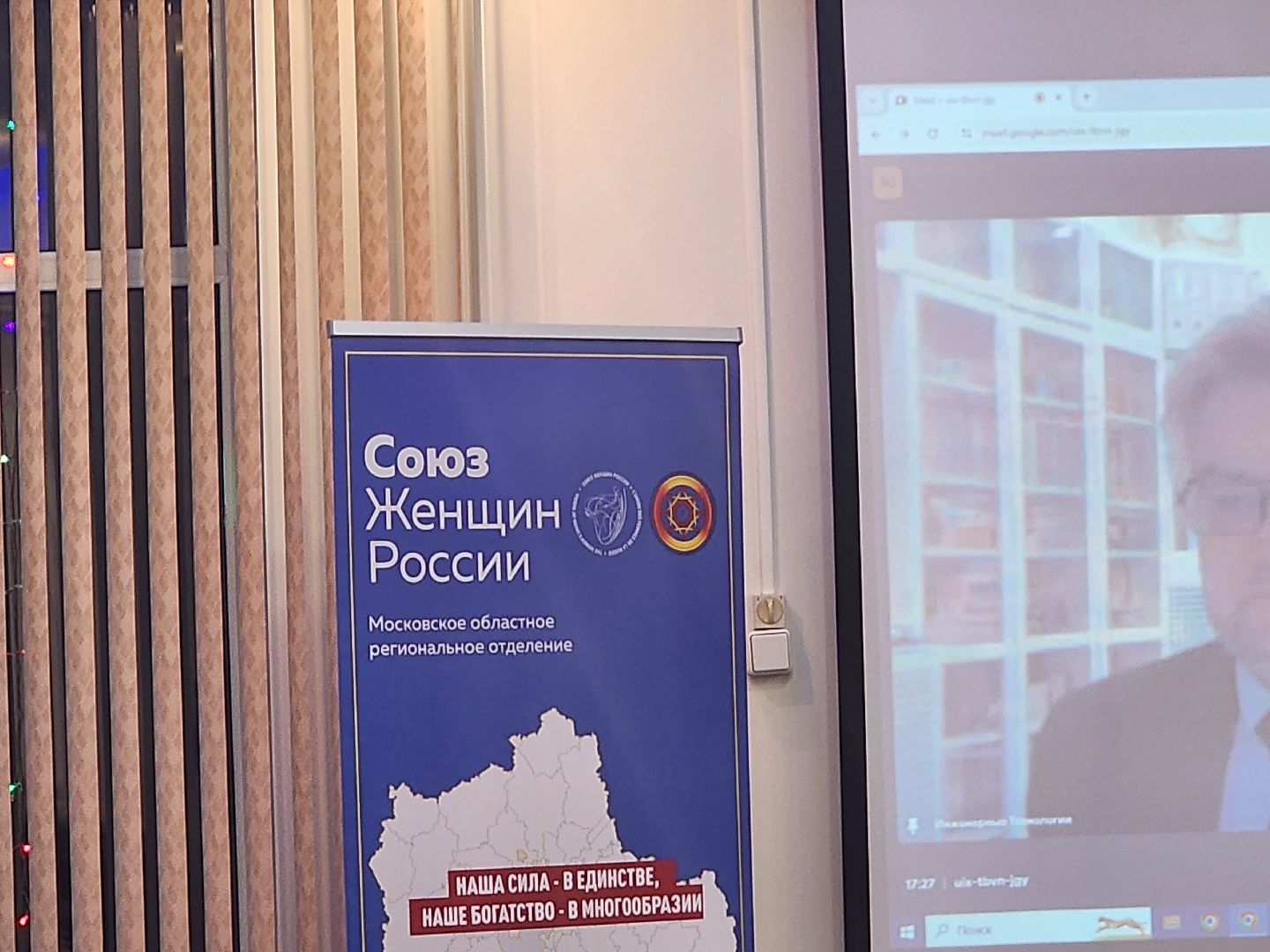 Рспп, Российско-китайские отношения, Университет дубна, союз женщин россии, Дубна,