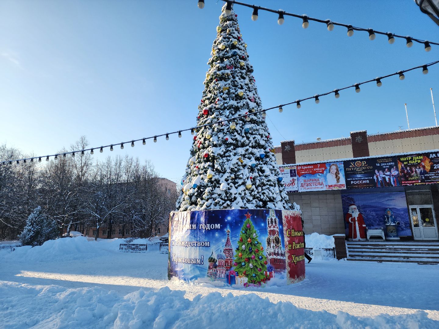 Звенигород, Культура, Новогодняя программа, Зима в Подмосковье,