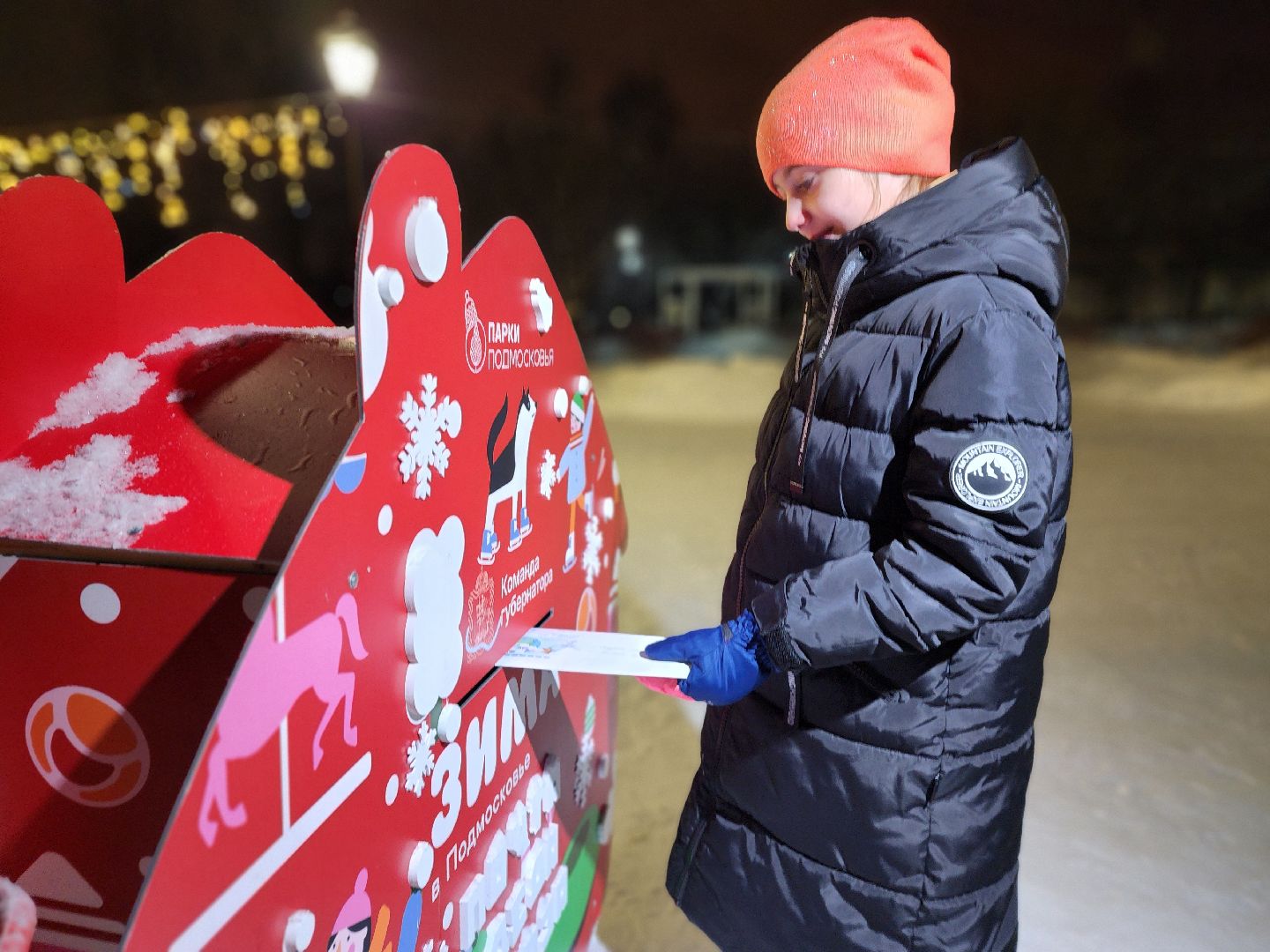 Одинцово, Новый год, почта деда мороза, письмо деду морозу, детство,