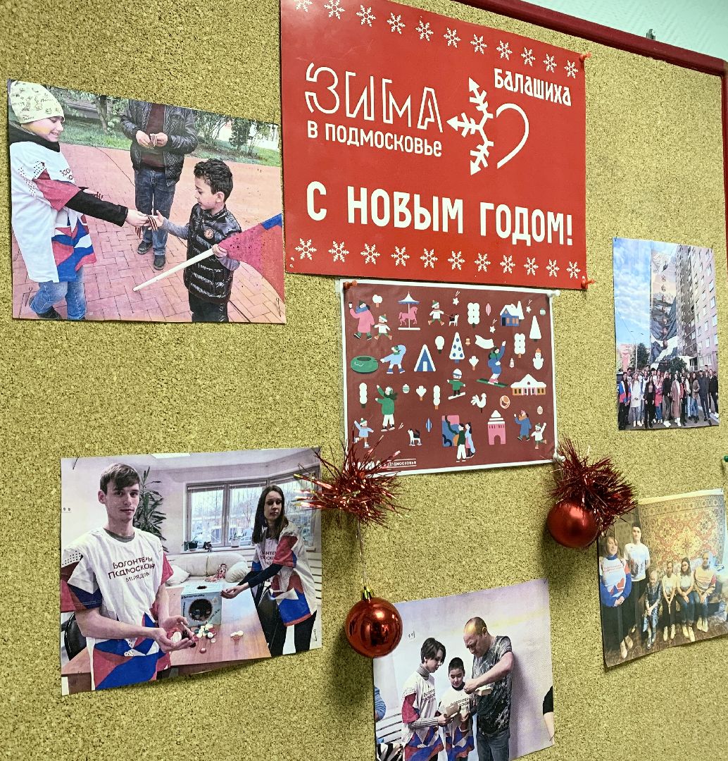 Балашиха, Подмосковье, Общество, СВО, Центр помощи участникам СВО и их семьям,