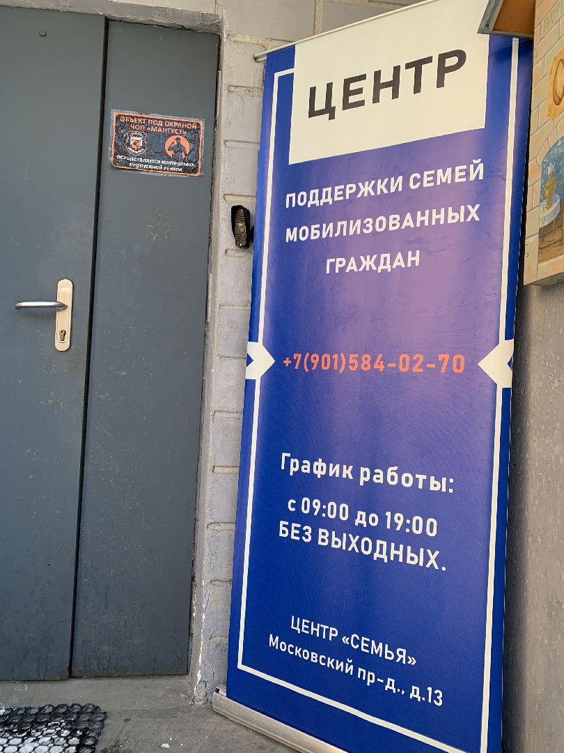 Балашиха, Подмосковье, Общество, СВО, Центр помощи участникам СВО и их семьям,
