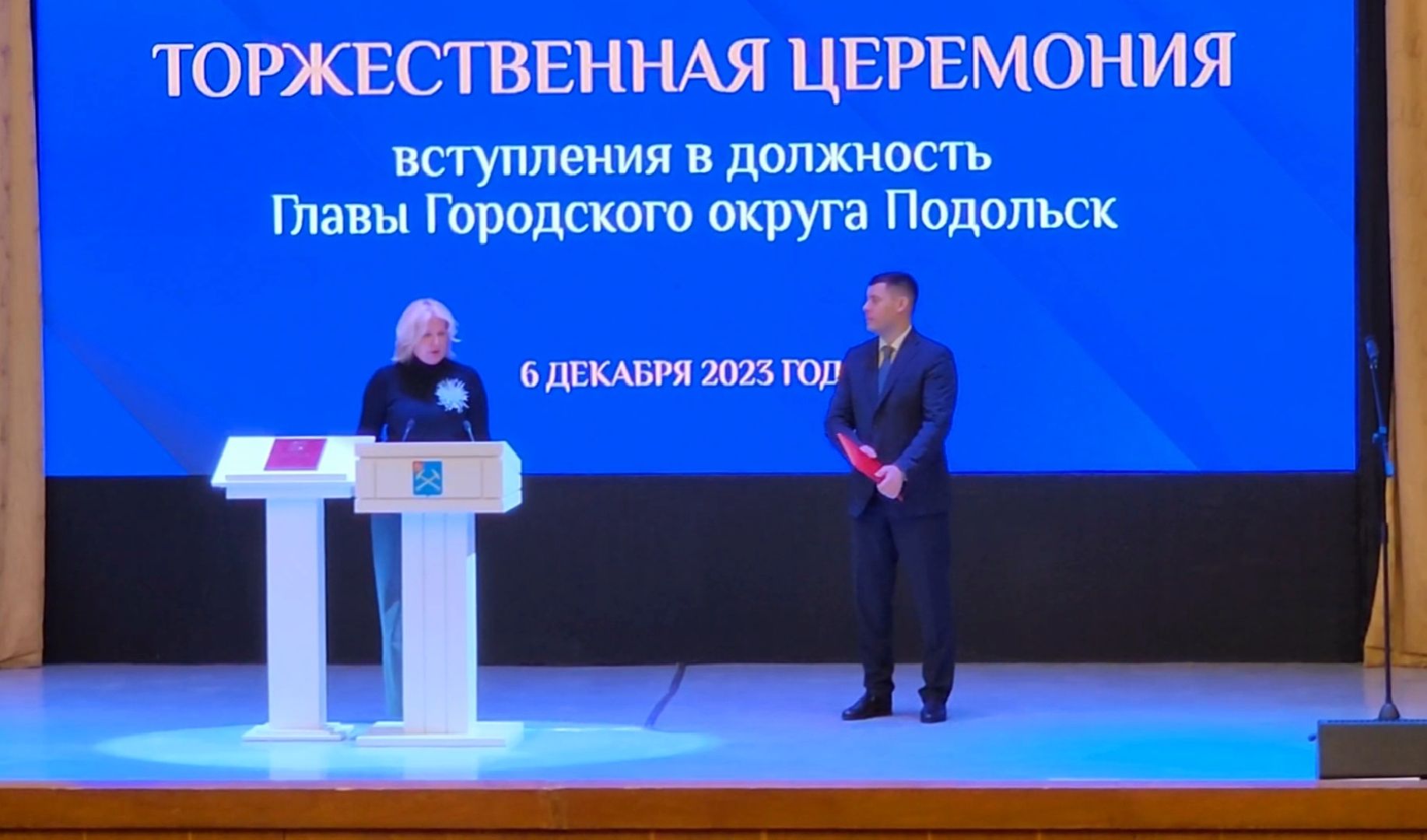 подольск, глава,инаугурация,