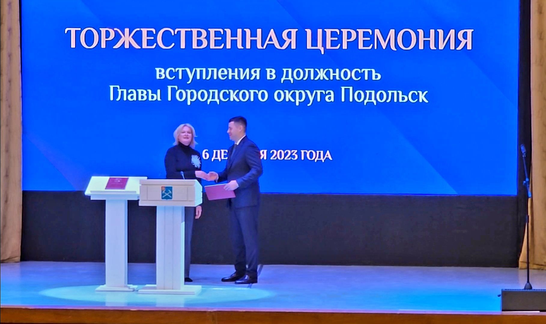 подольск, глава,инаугурация,