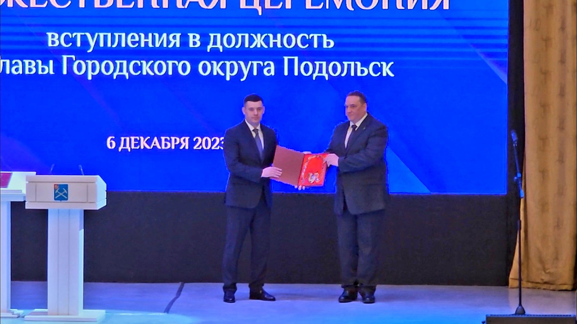 подольск, глава,инаугурация,