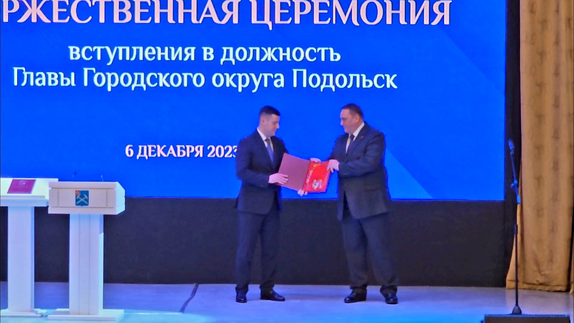 подольск, глава,инаугурация,