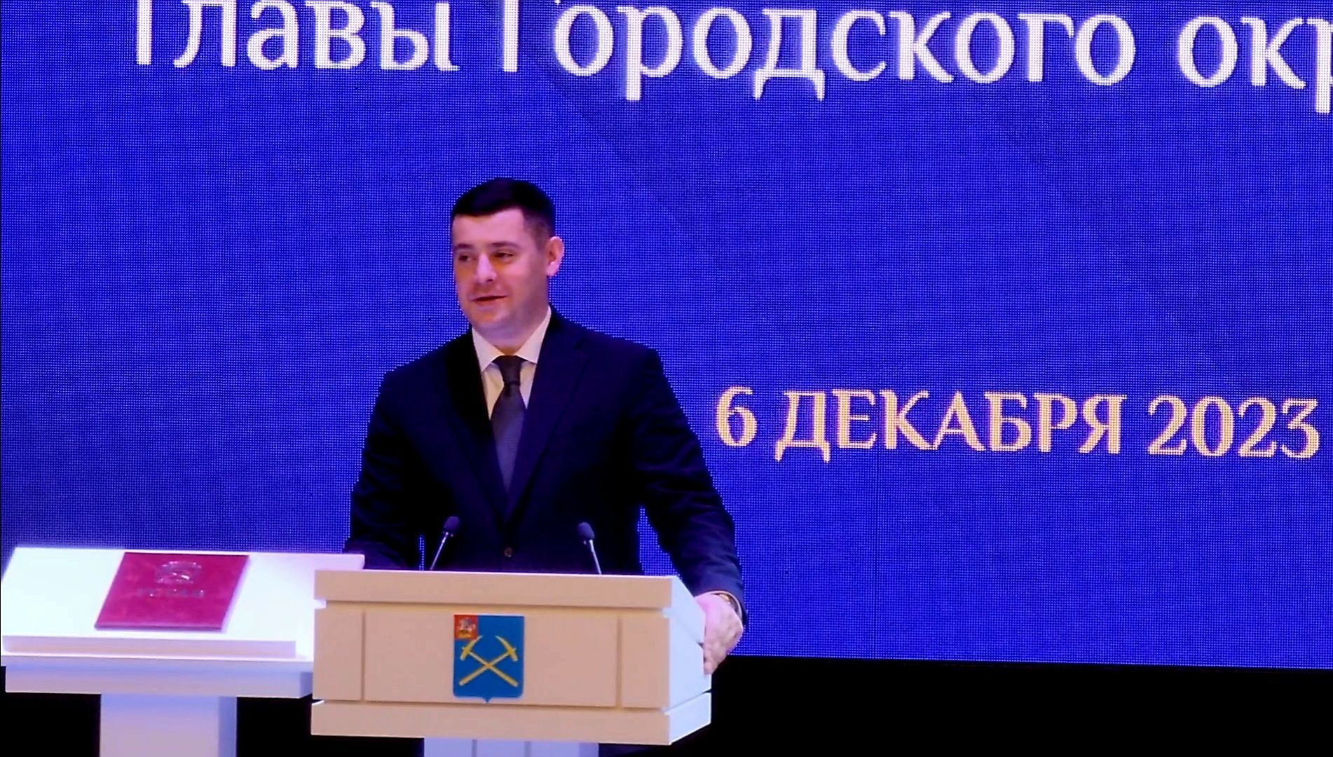 подольск, глава,инаугурация,