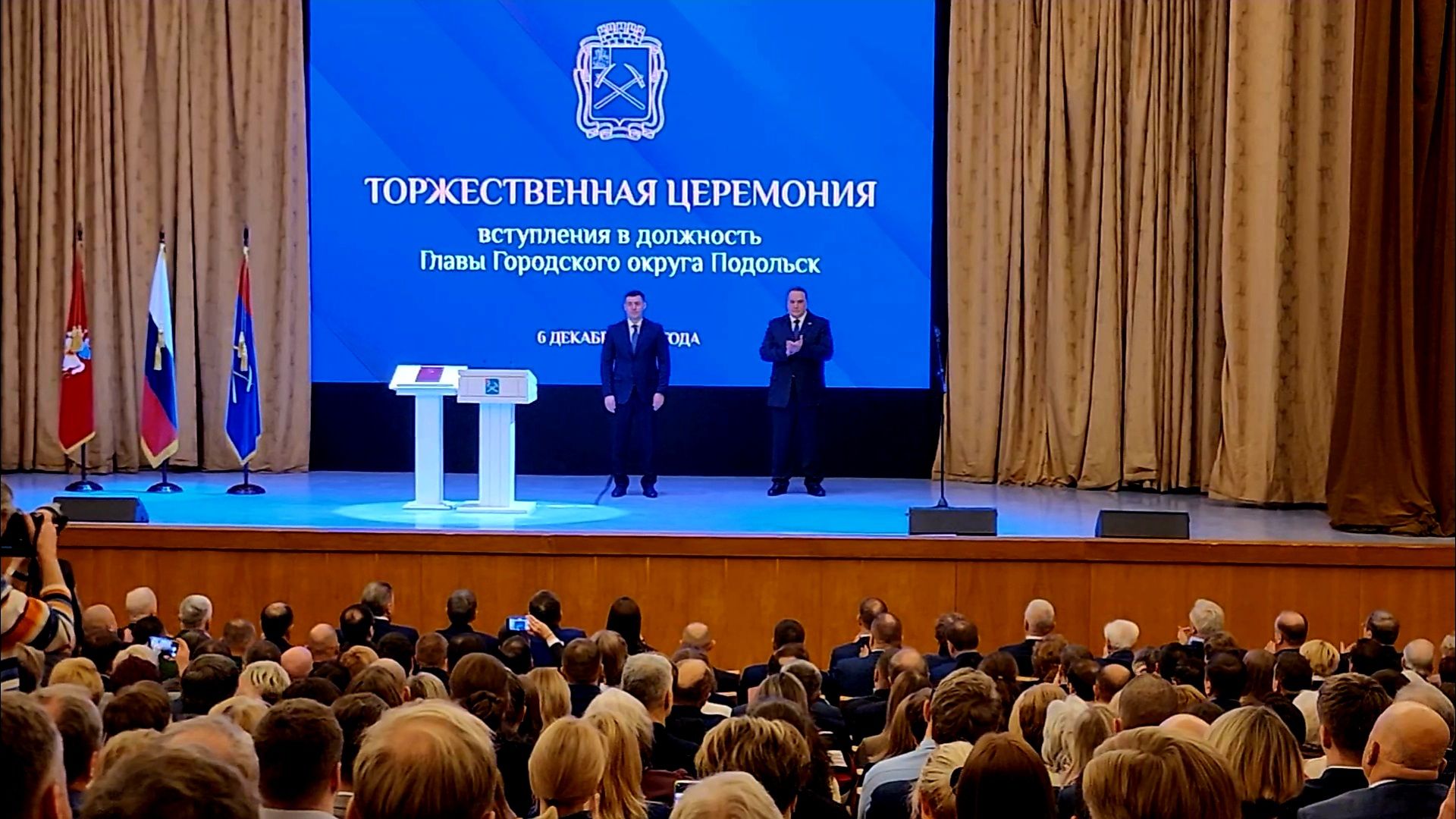 подольск, глава,инаугурация,