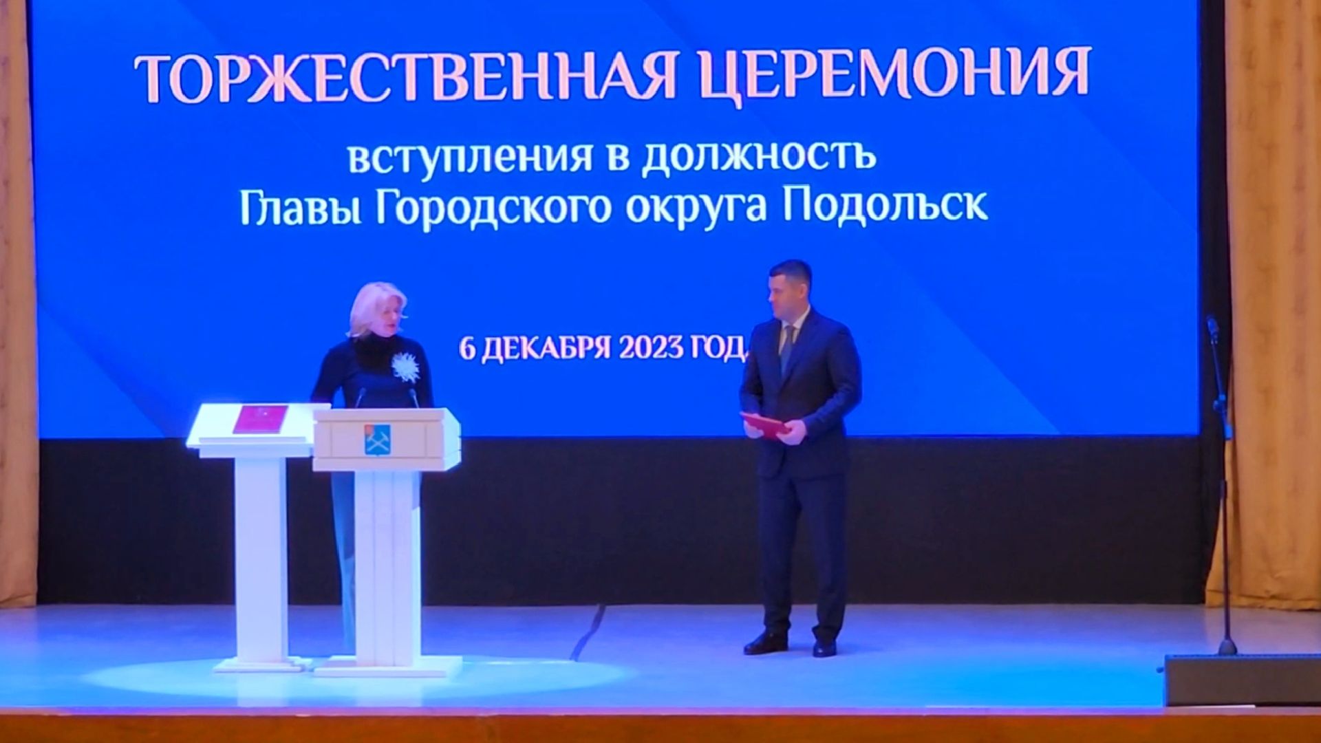 подольск, глава,инаугурация,