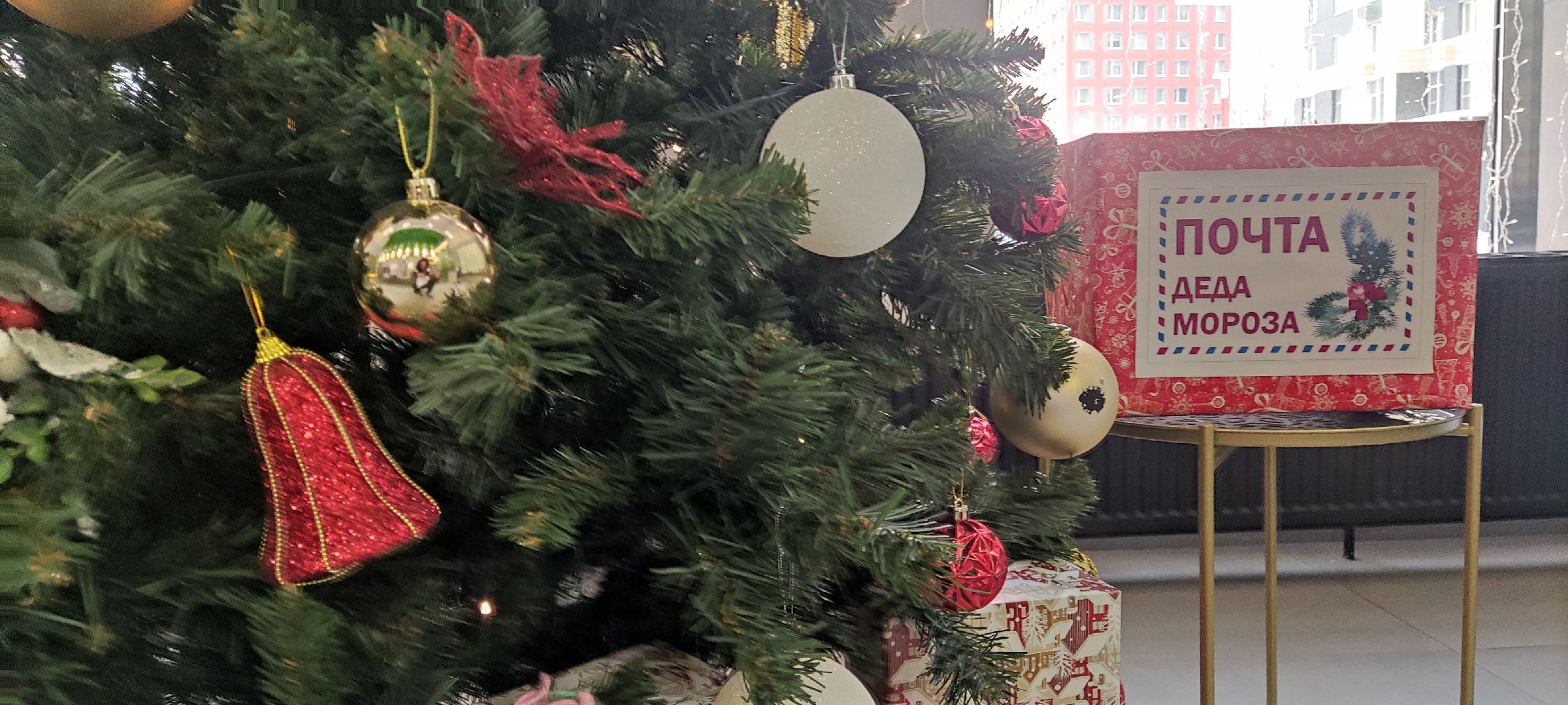 красногорск, почта деда мороза, письмо деду морозу, новый год,