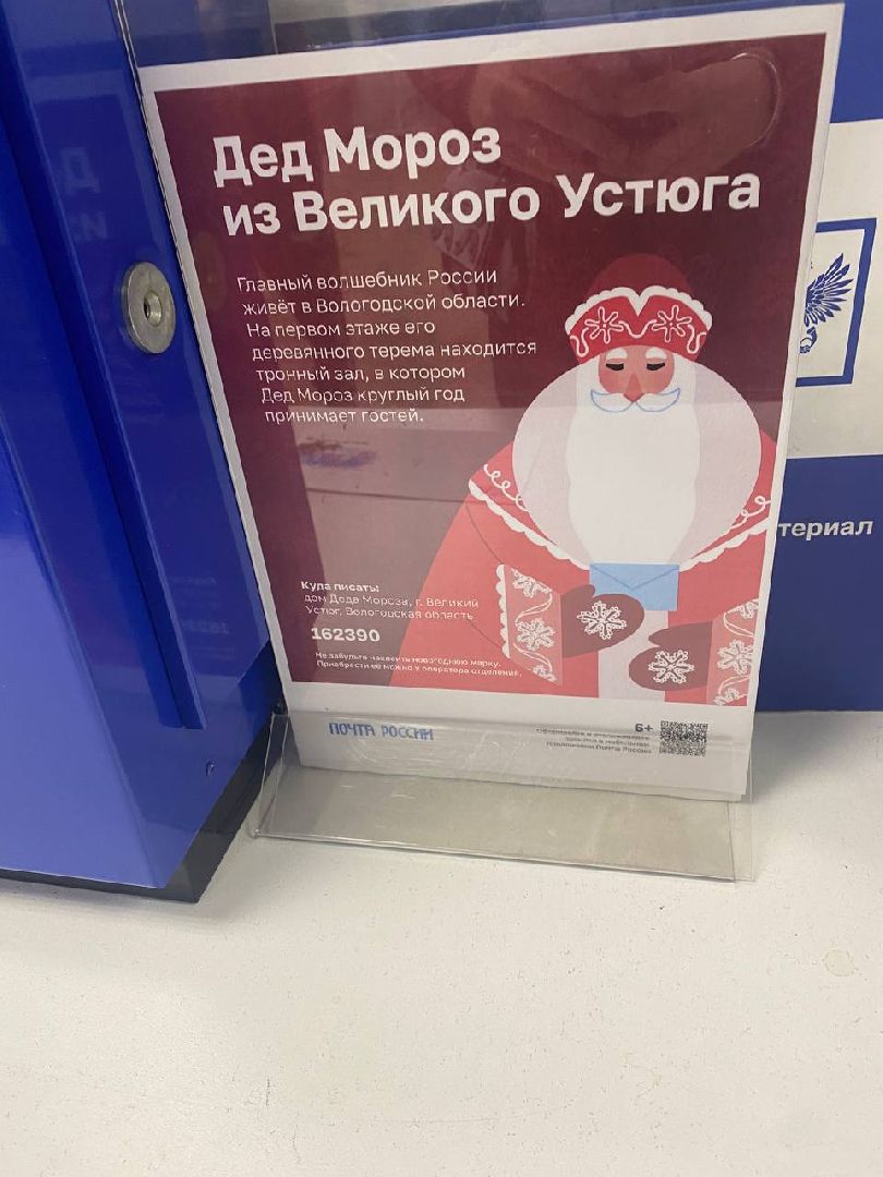 красногорск, почта деда мороза, письмо деду морозу, новый год,