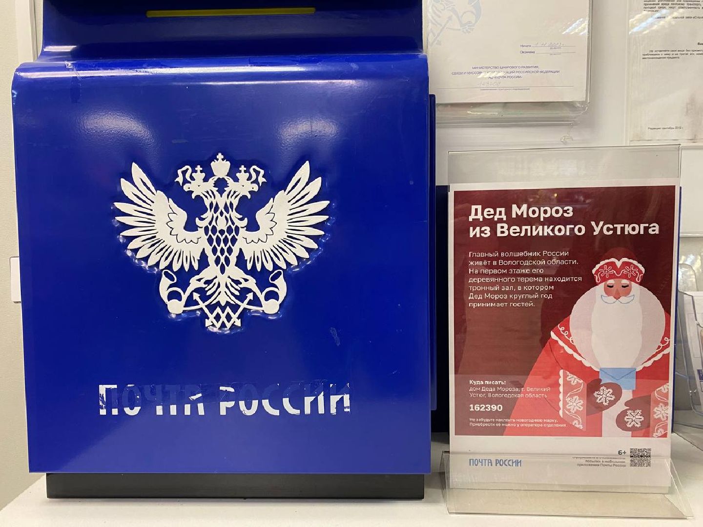 красногорск, почта деда мороза, письмо деду морозу, новый год,