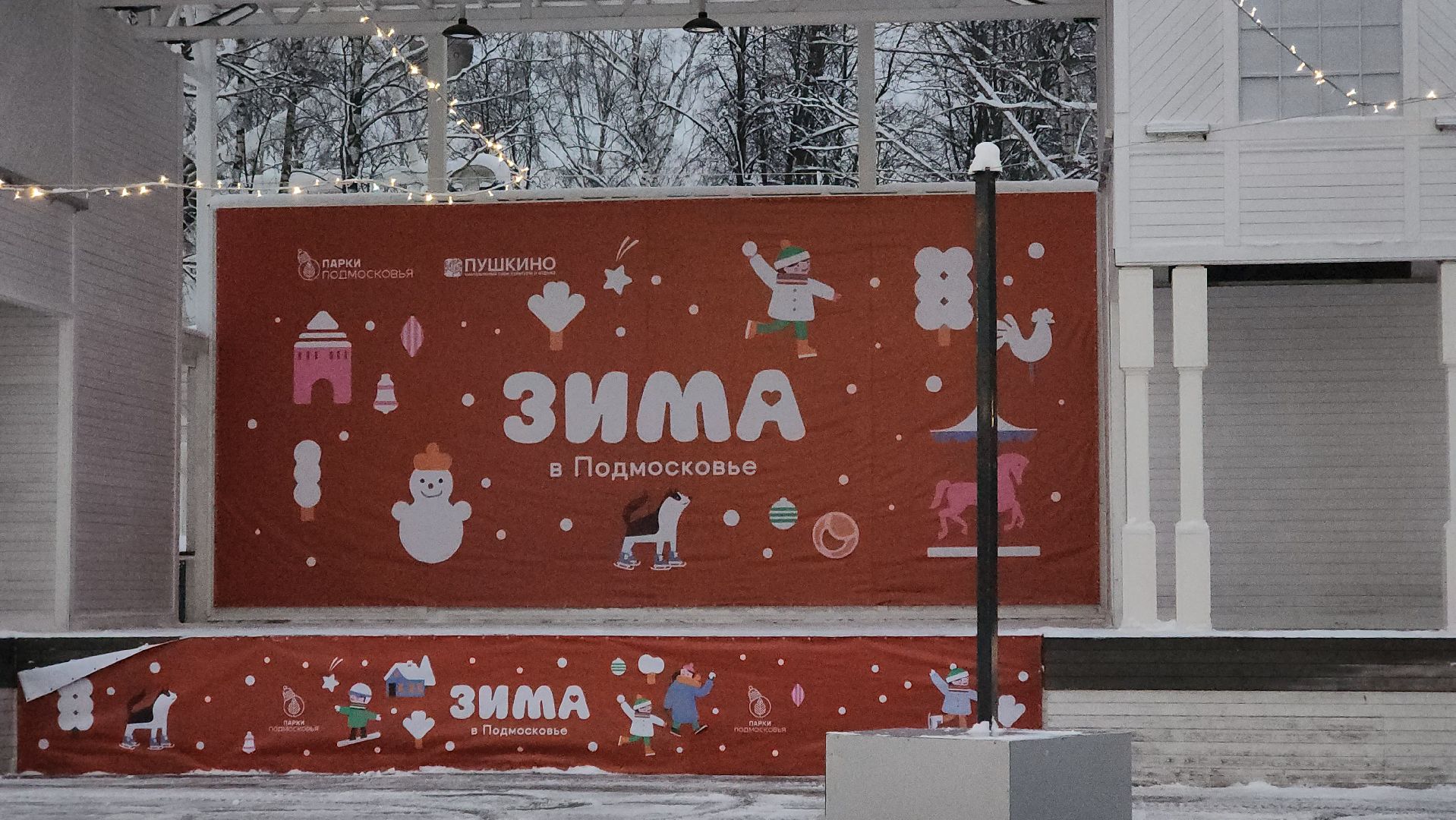 Почта Деда Мороза, Пушкино, парк пушкино, парки подмосковья, Дети, общество, люди, новый год, Городской округ Пушкинский, мечты сбываются, волшебство,