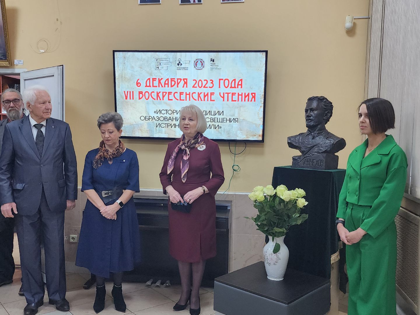 конференция, краеведение, чехов,