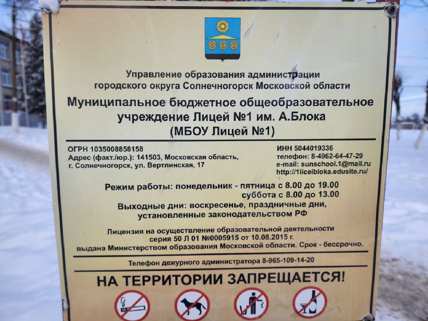 Солнечногорск, Ремонт, Школа, Ученики, Родители,