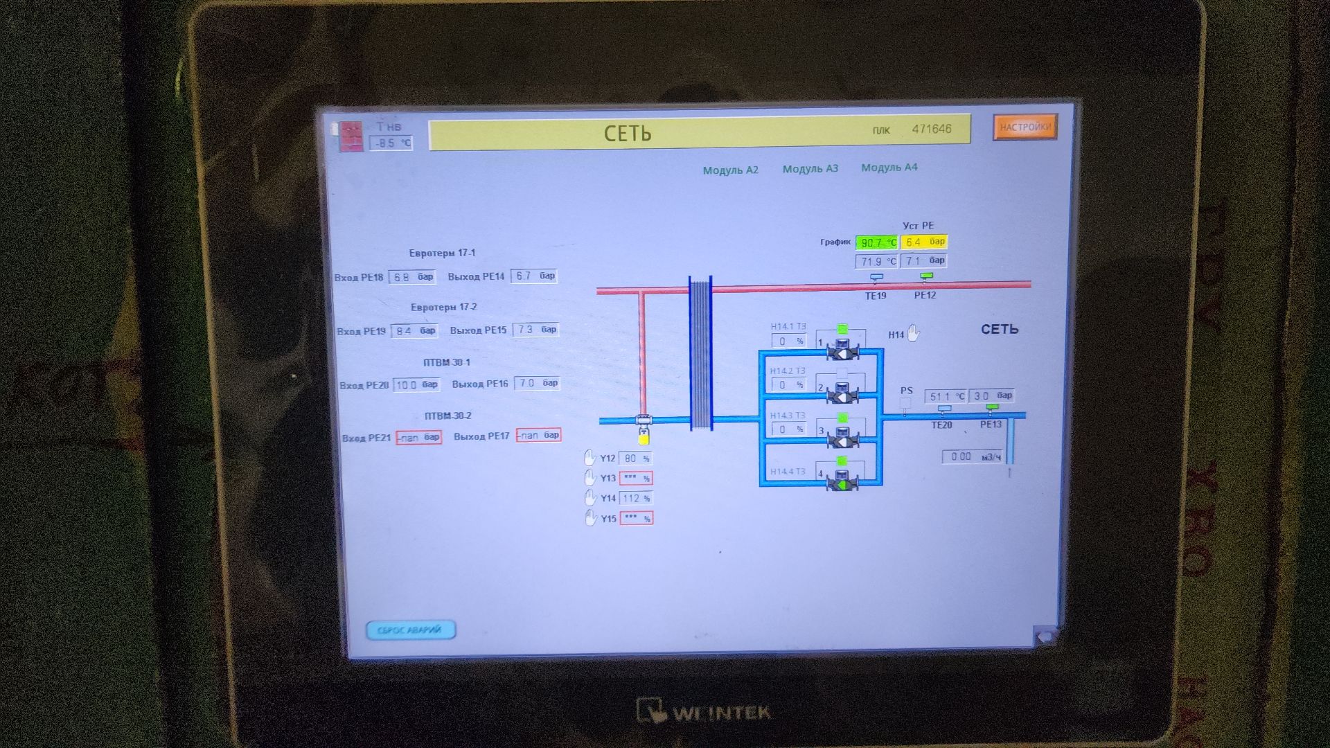 котельная, электросталь, отопление, отопительный сезон, жкх, горячая вода, авария, оборудование, завод,