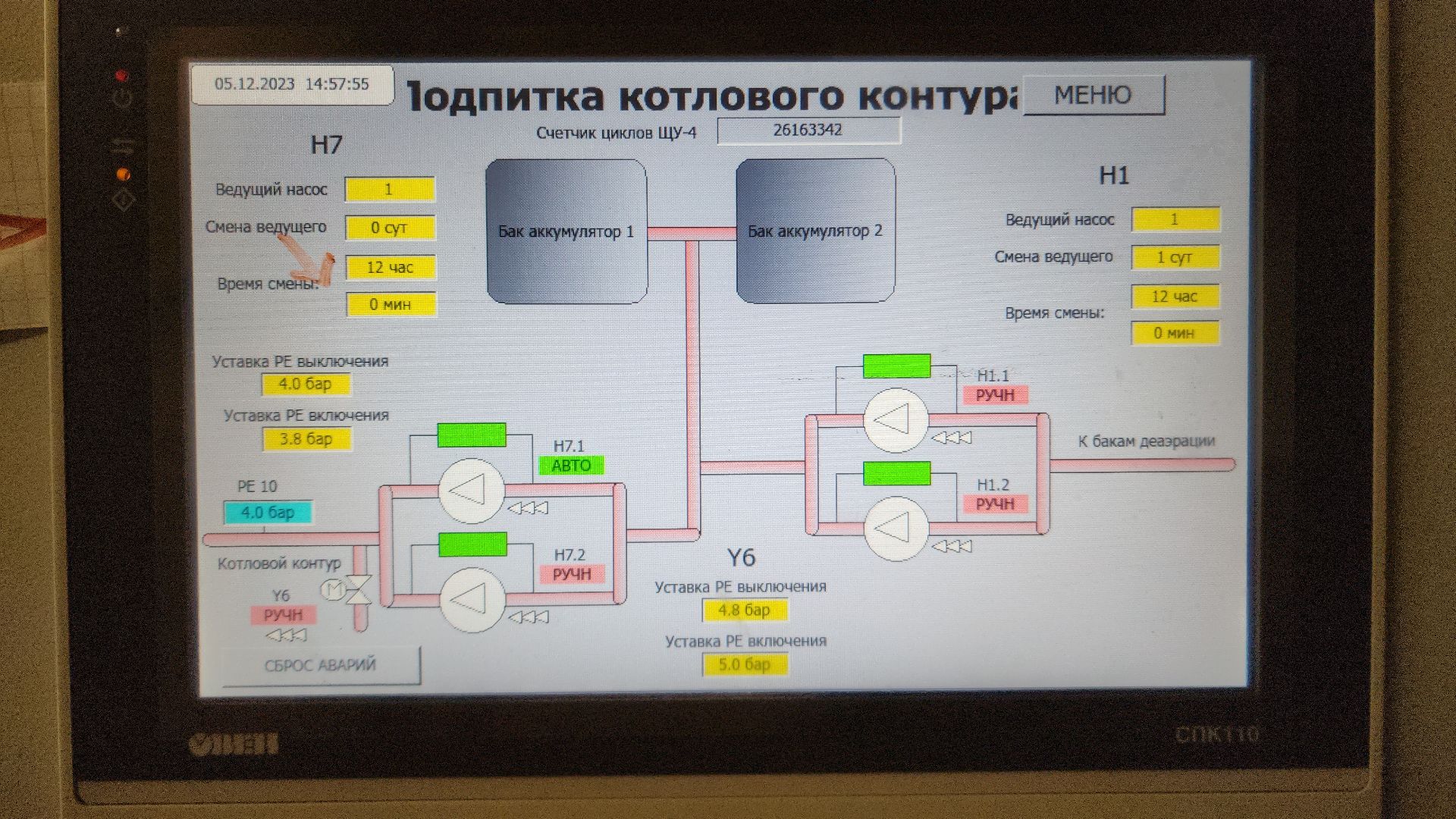 котельная, электросталь, отопление, отопительный сезон, жкх, горячая вода, авария, оборудование, завод,