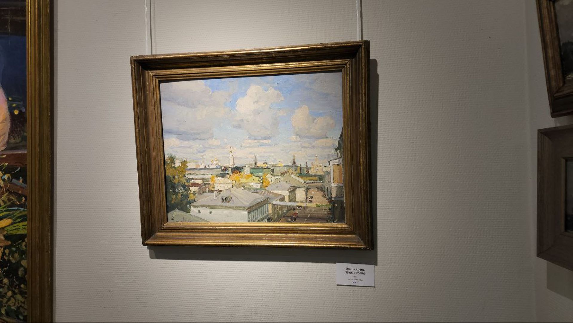 мытищи, галерея искусств, Сергей Смирнов, Выставка, зима в подмосковье, Художественный институт имени Сурикова,