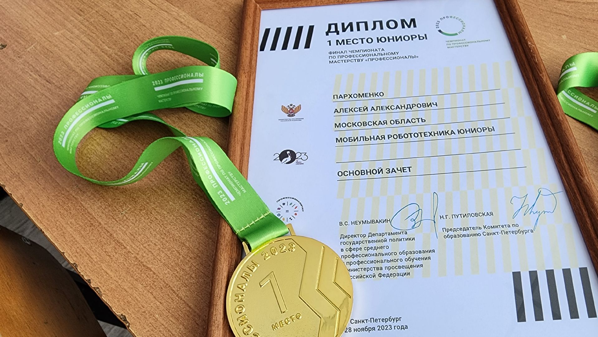 ступино, профессионалы 2023, робототехника,